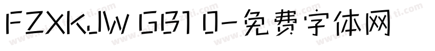 FZXKJW GB1 0字体转换
